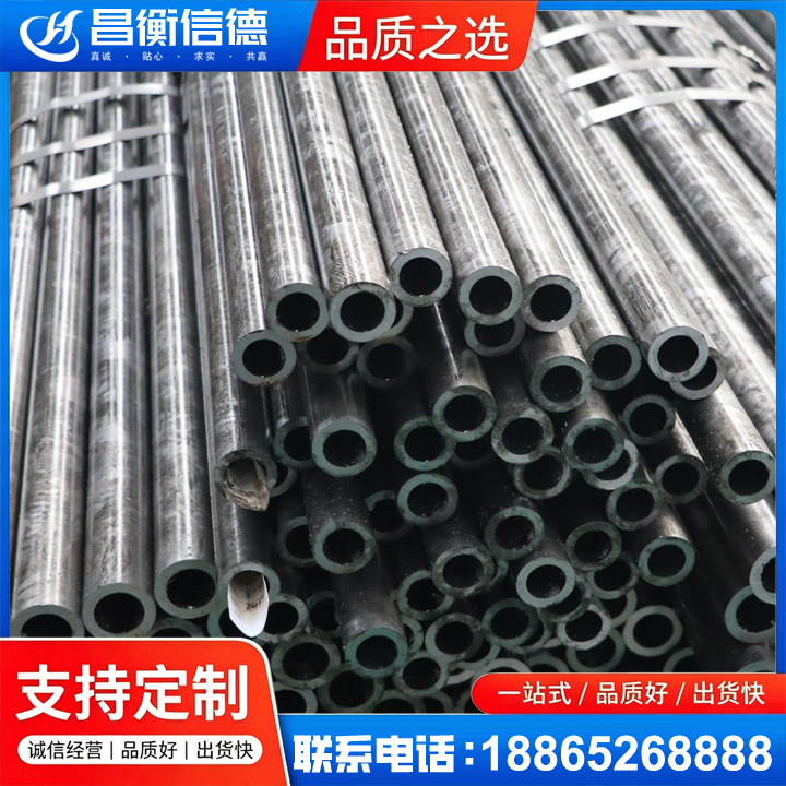 泰来45#精密钢管